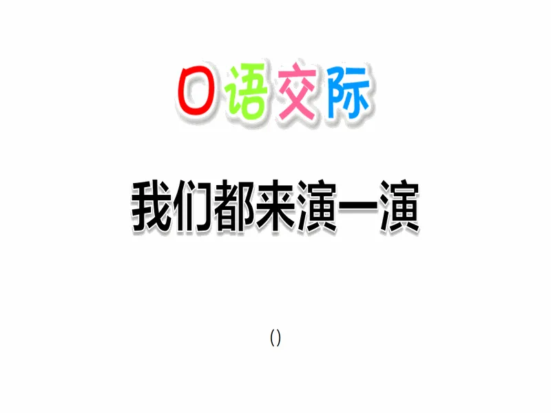 PPT内页预览