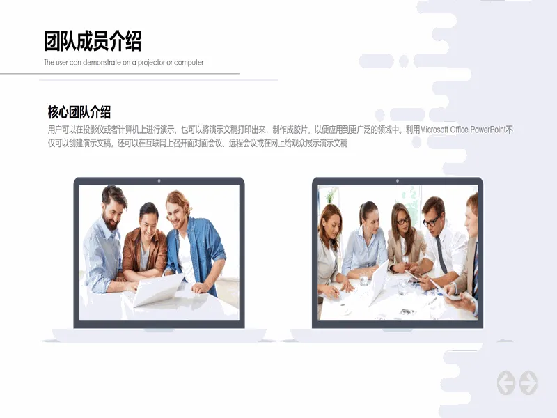 PPT内页预览