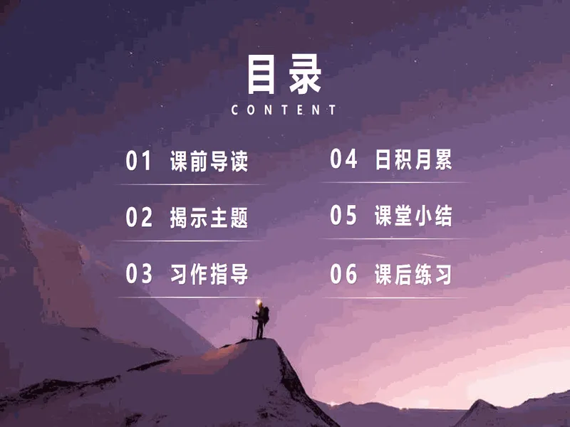 PPT内页预览