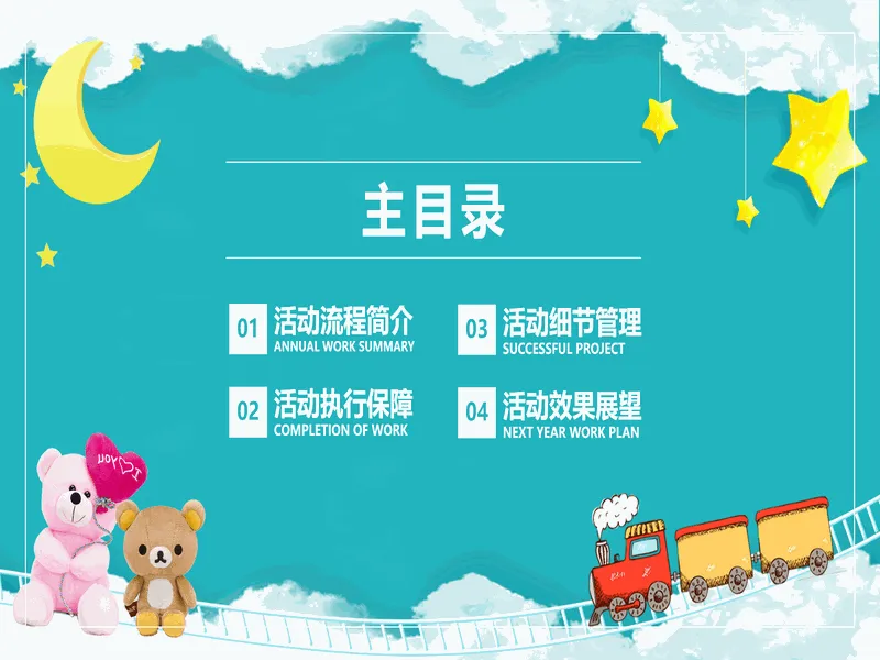 PPT内页预览