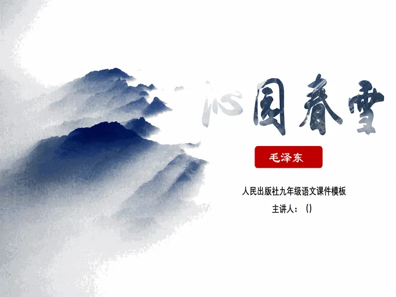 PPT内页预览