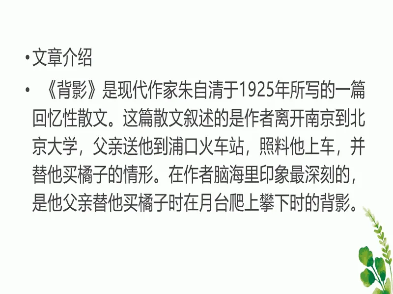 PPT内页预览