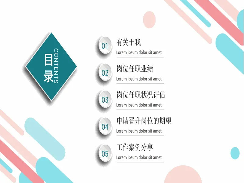 PPT内页预览