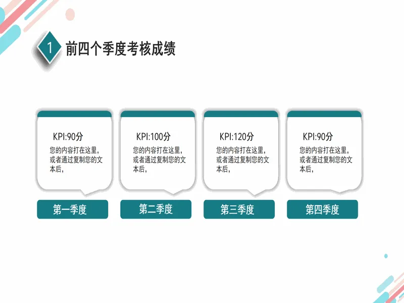 PPT内页预览