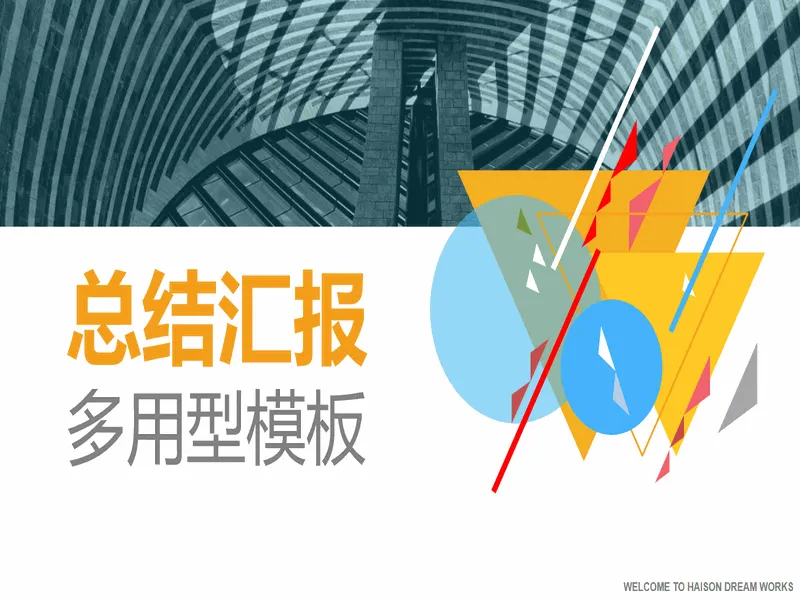 PPT内页预览