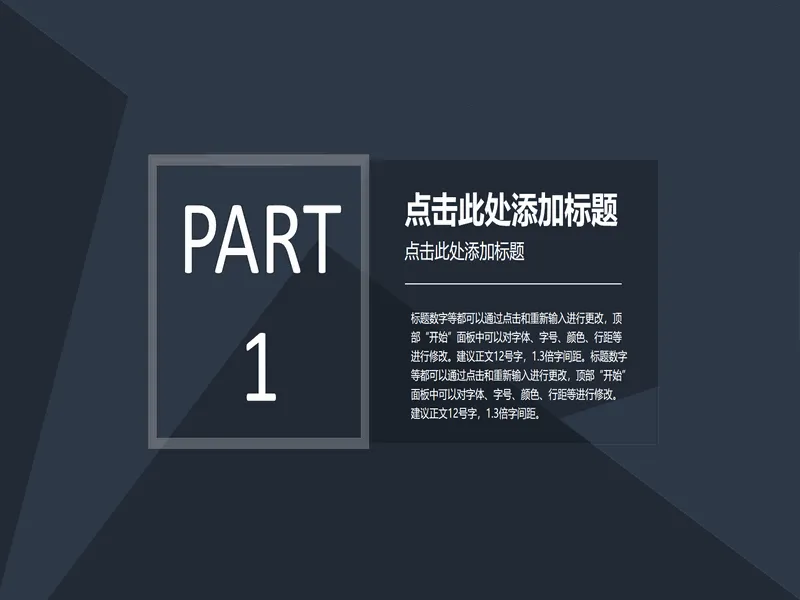 PPT内页预览