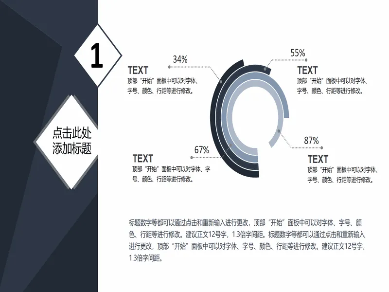 PPT内页预览