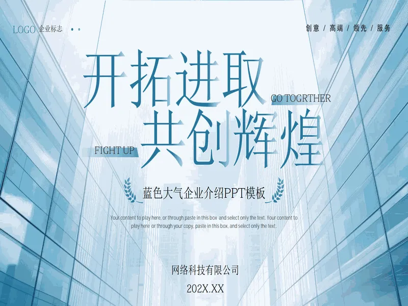 PPT内页预览