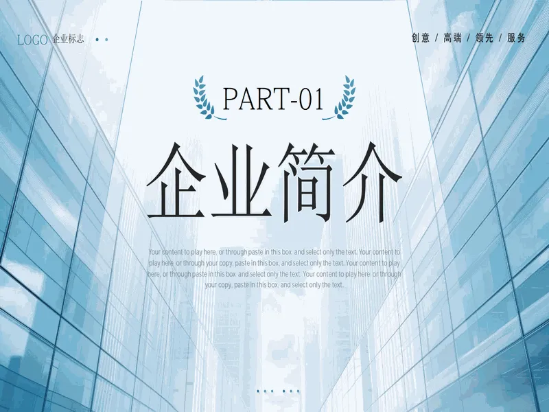 PPT内页预览