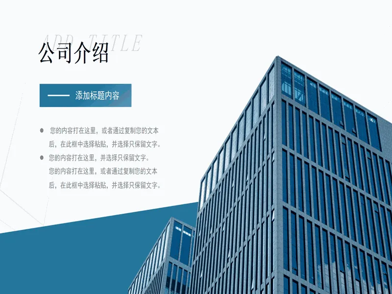 PPT内页预览