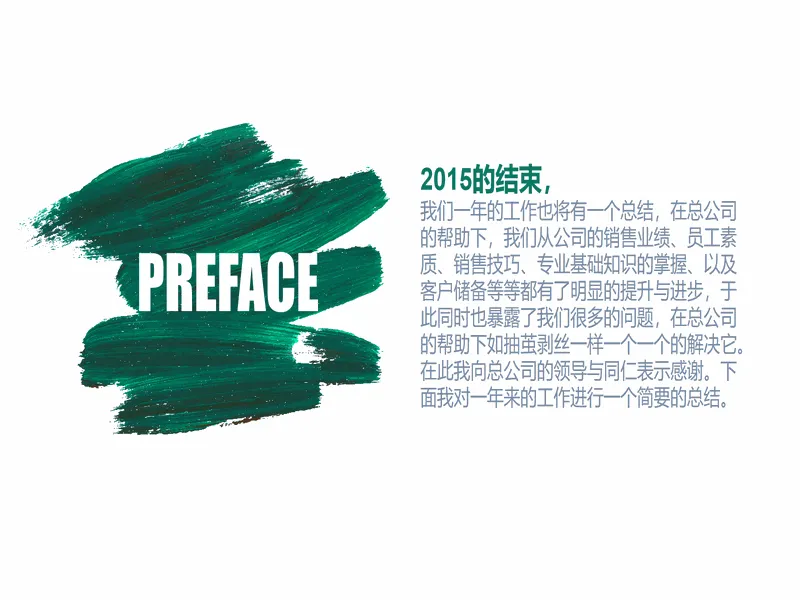 PPT内页预览