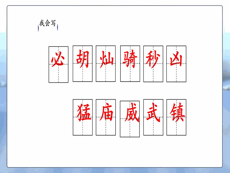 PPT内页预览