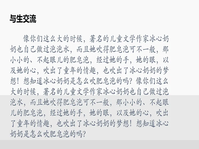 PPT内页预览