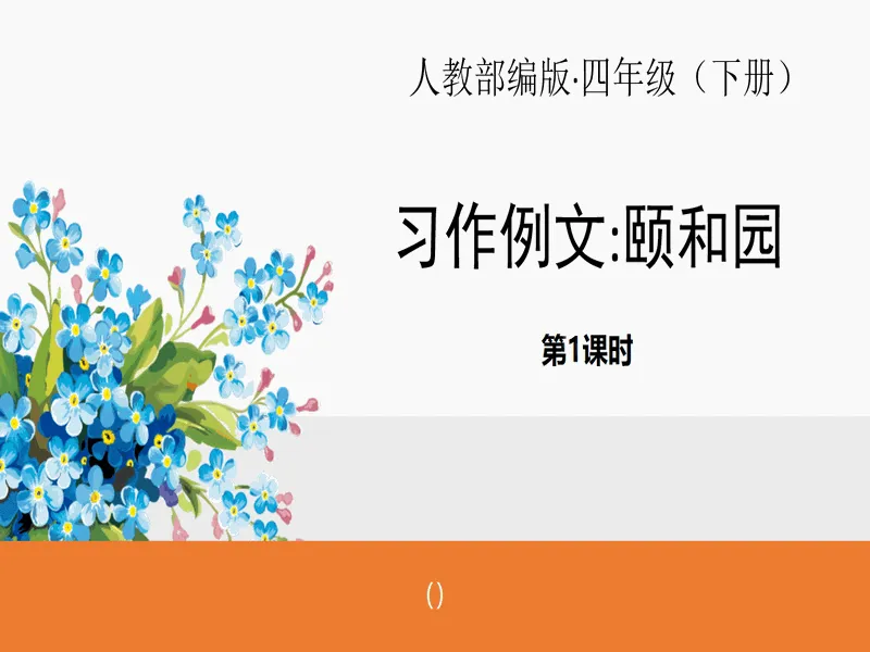 PPT内页预览
