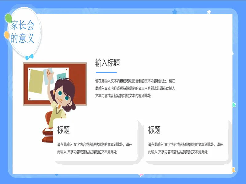 PPT内页预览