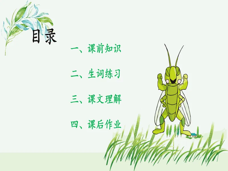 PPT内页预览