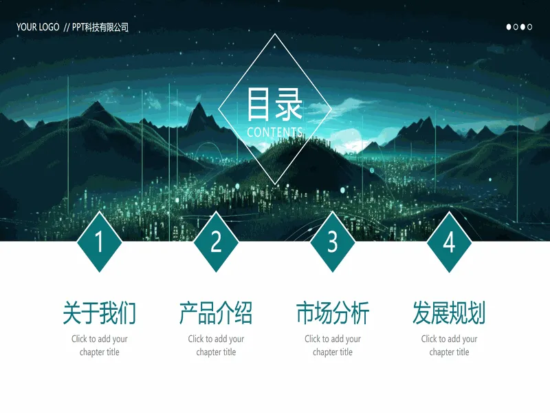 PPT内页预览