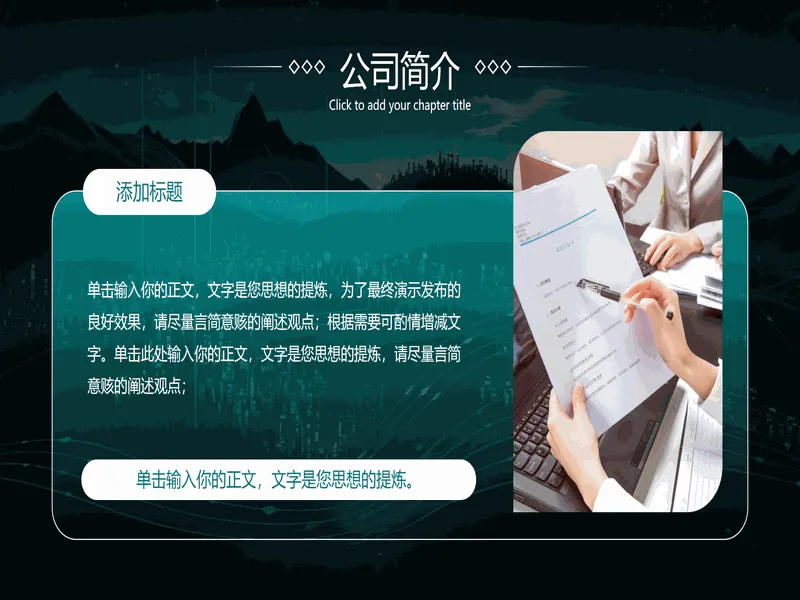 PPT内页预览