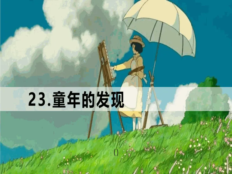 PPT内页预览