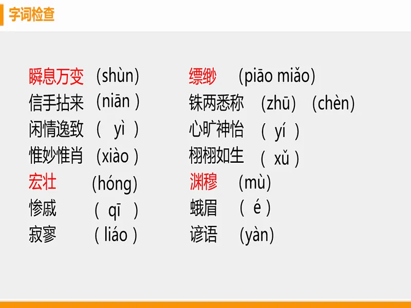 PPT内页预览