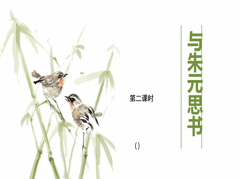 PPT内页预览