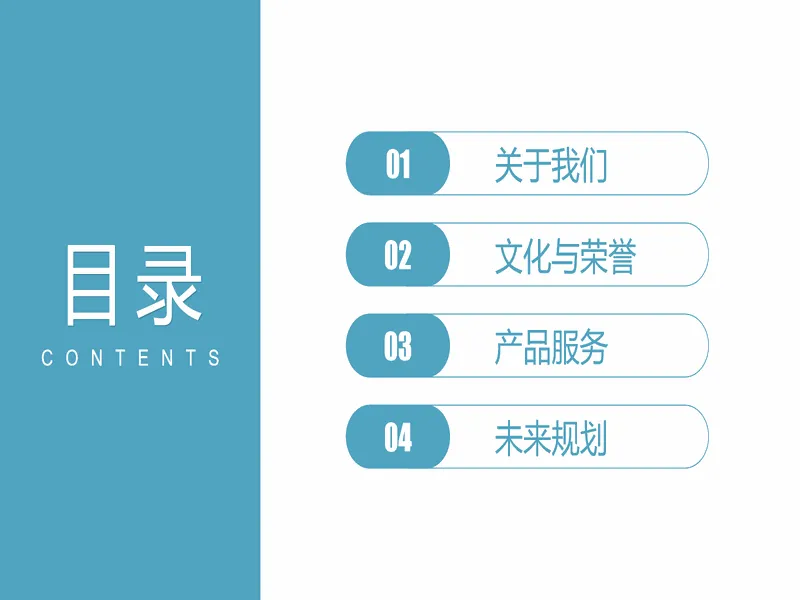 PPT内页预览