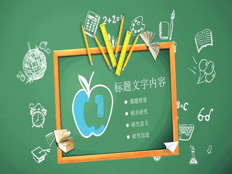PPT内页预览