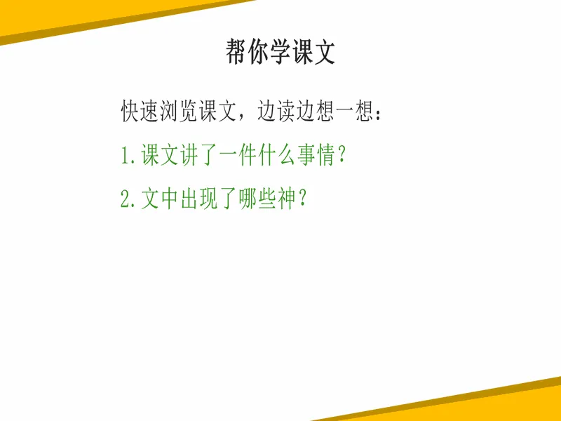 PPT内页预览