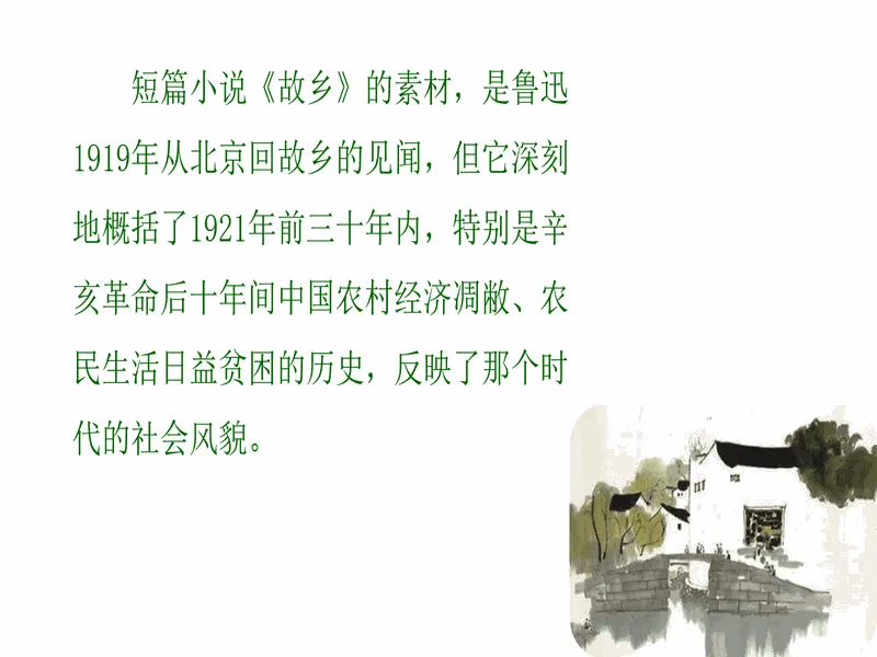 PPT内页预览