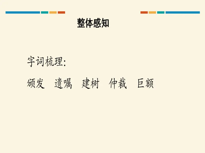 PPT内页预览