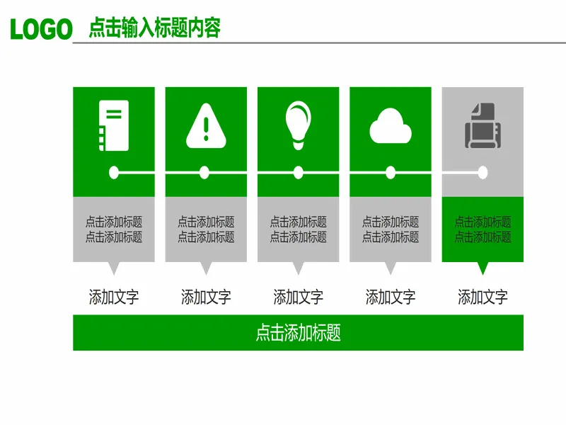 PPT内页预览