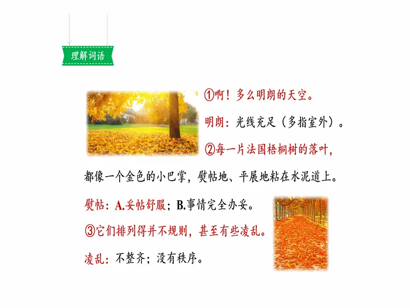 PPT内页预览