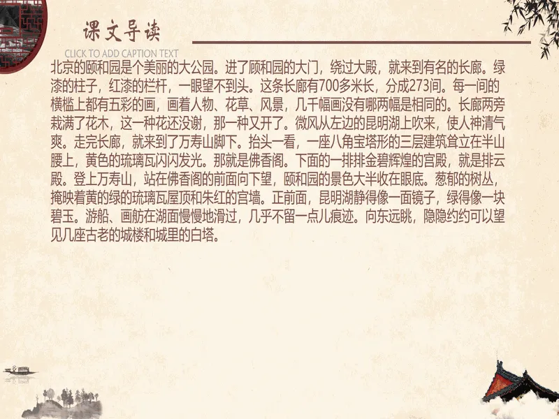 PPT内页预览