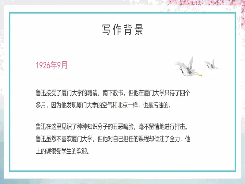 PPT内页预览