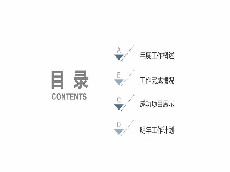 PPT内页预览