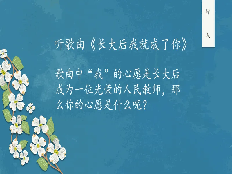 PPT内页预览
