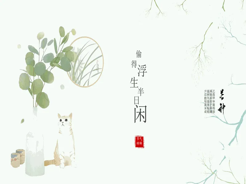 PPT内页预览