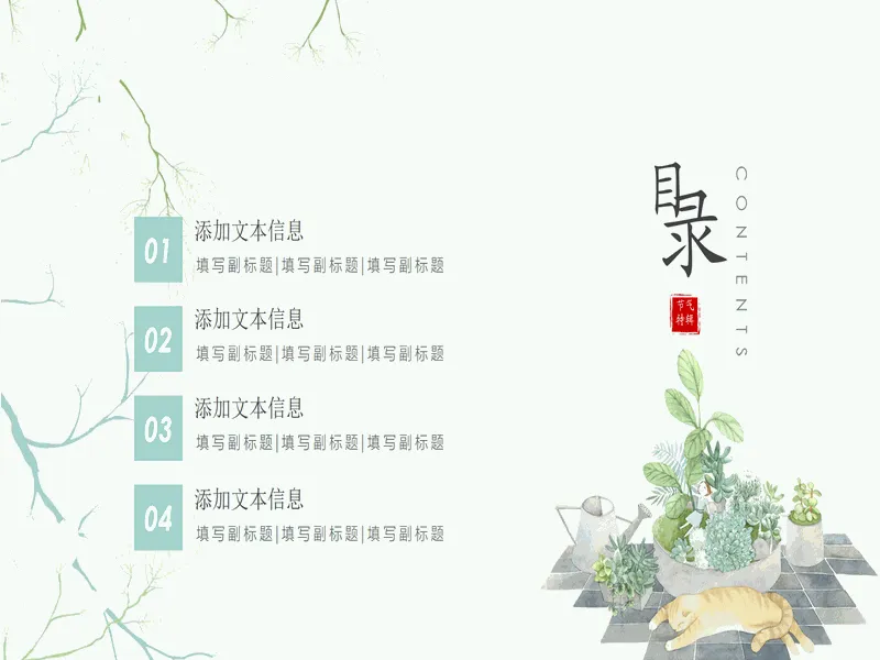 PPT内页预览