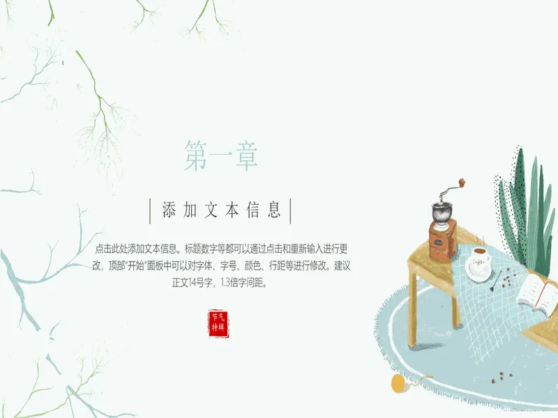 PPT内页预览