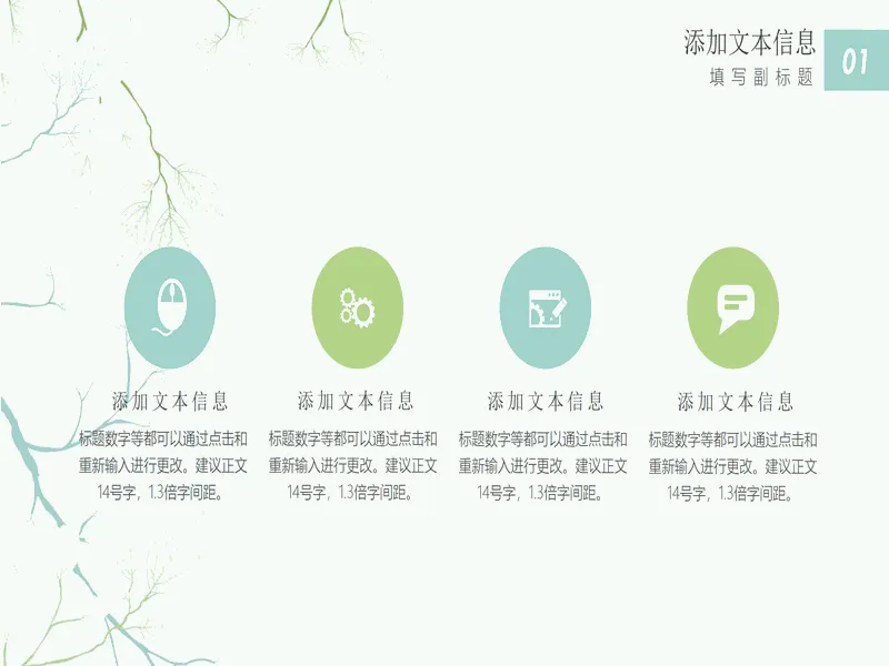 PPT内页预览