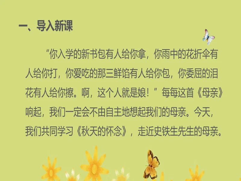 PPT内页预览