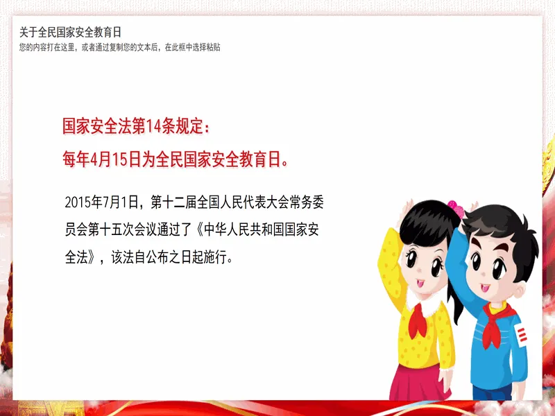 PPT内页预览