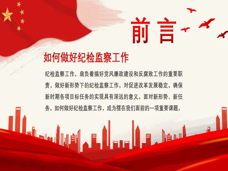 PPT内页预览