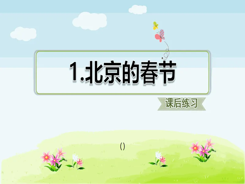 PPT内页预览