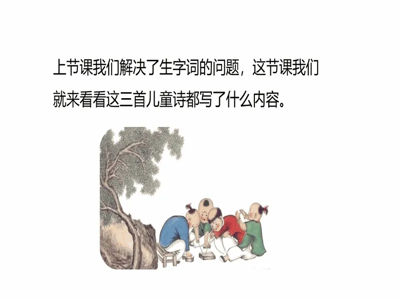 PPT内页预览