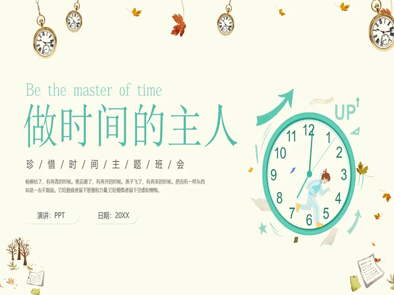 PPT内页预览