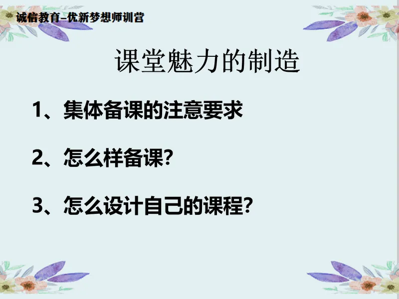 PPT内页预览