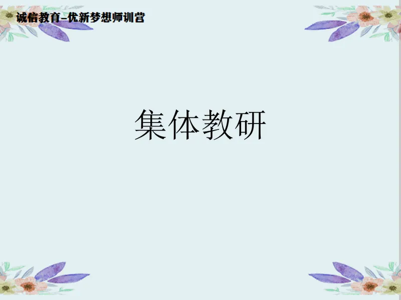 PPT内页预览