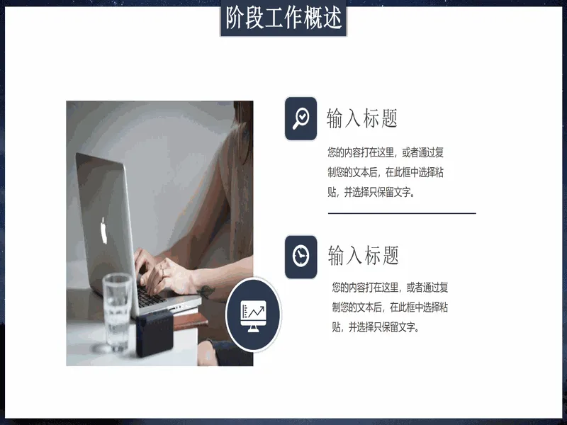 PPT内页预览
