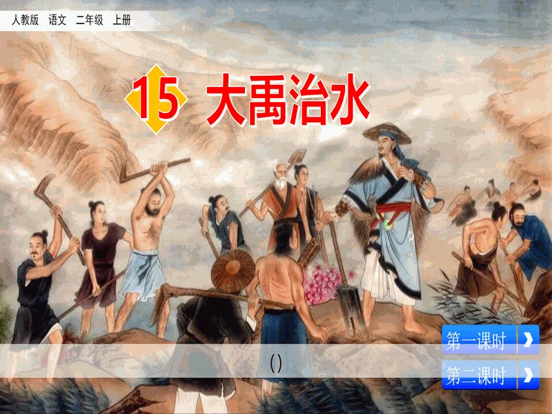 PPT内页预览